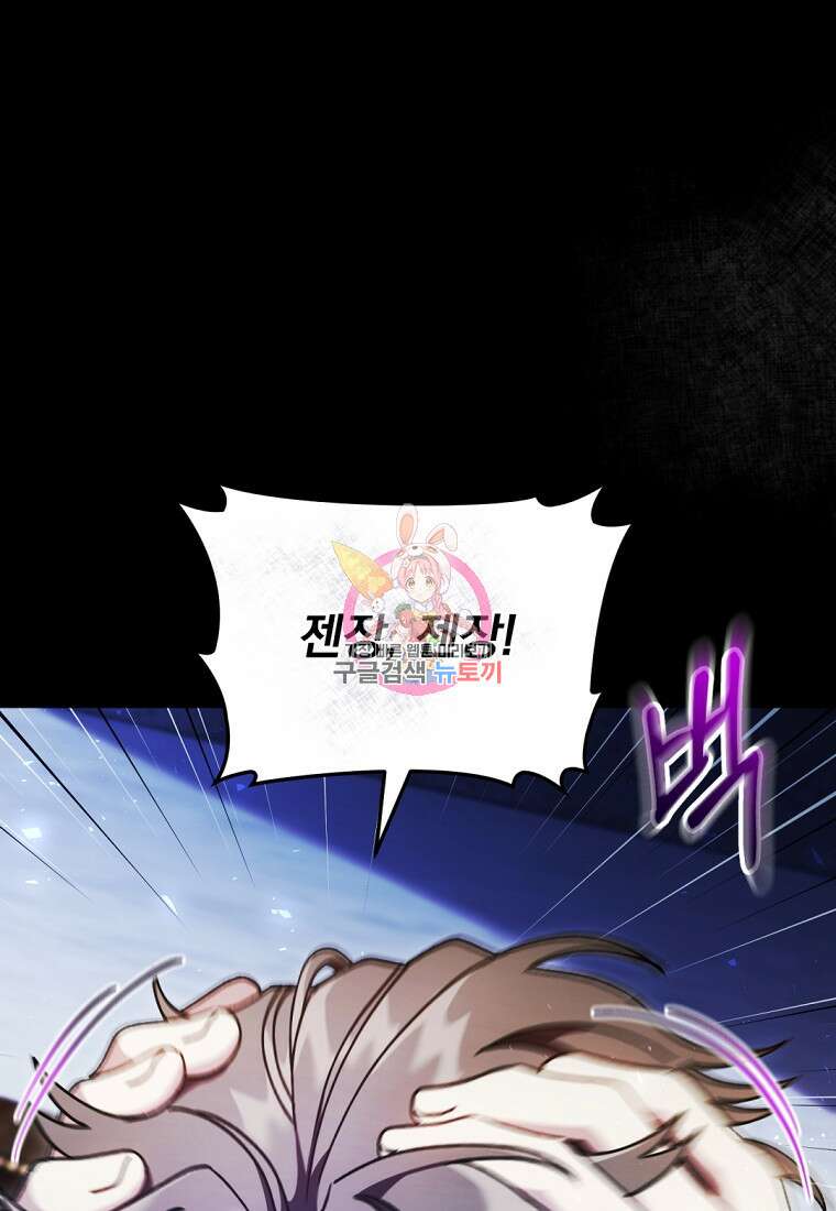 밀리어네어 레이디 23화 1