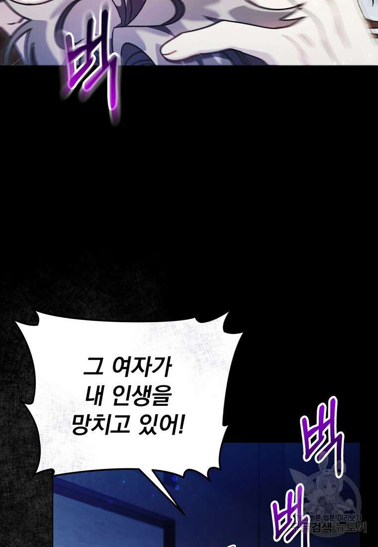 밀리어네어 레이디 23화 2