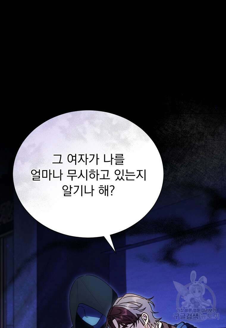 밀리어네어 레이디 23화 5