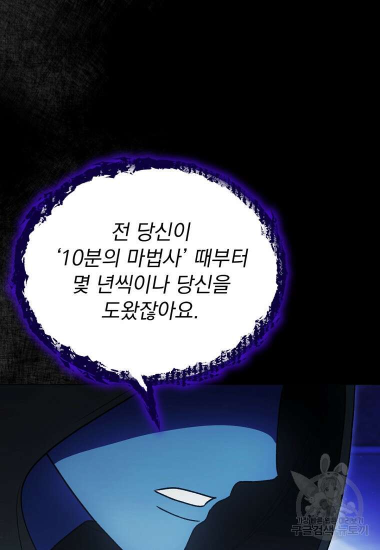 밀리어네어 레이디 23화 7