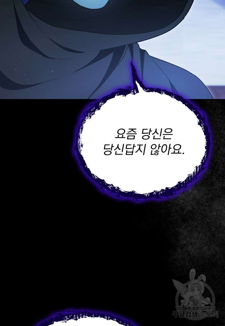 밀리어네어 레이디 23화 8