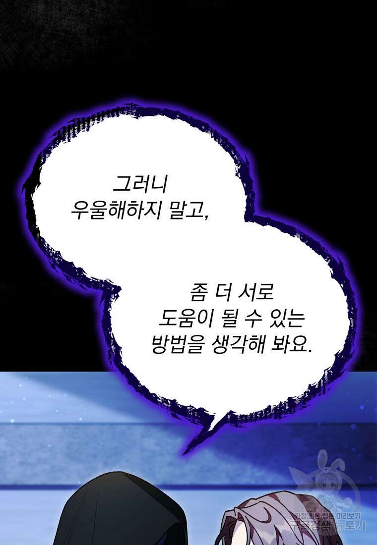 밀리어네어 레이디 23화 14