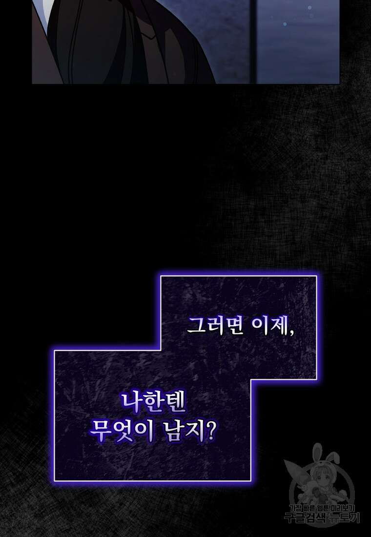 밀리어네어 레이디 23화 17