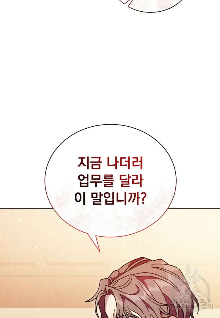 밀리어네어 레이디 23화 21
