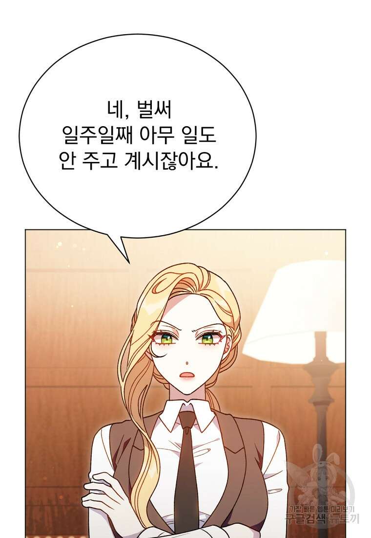 밀리어네어 레이디 23화 23