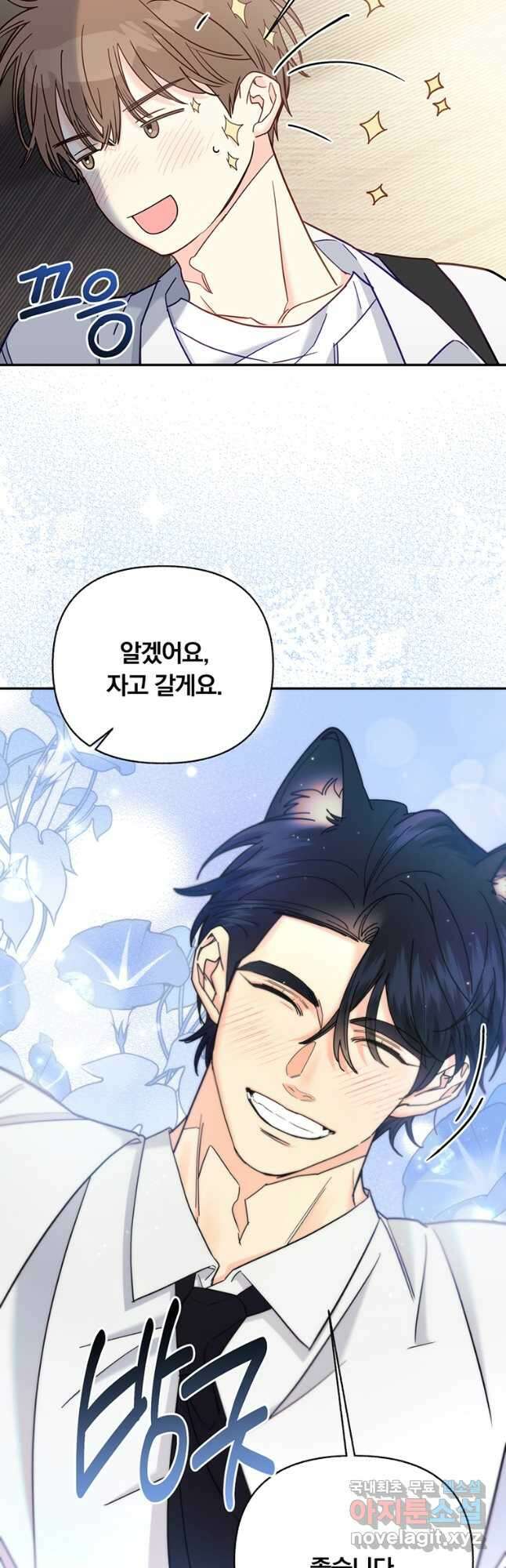일반인A 32화 (시즌1 완결) 5