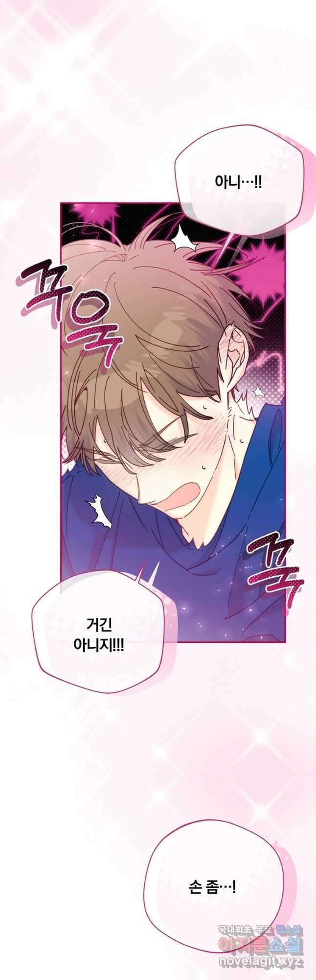 일반인A 32화 (시즌1 완결) 11