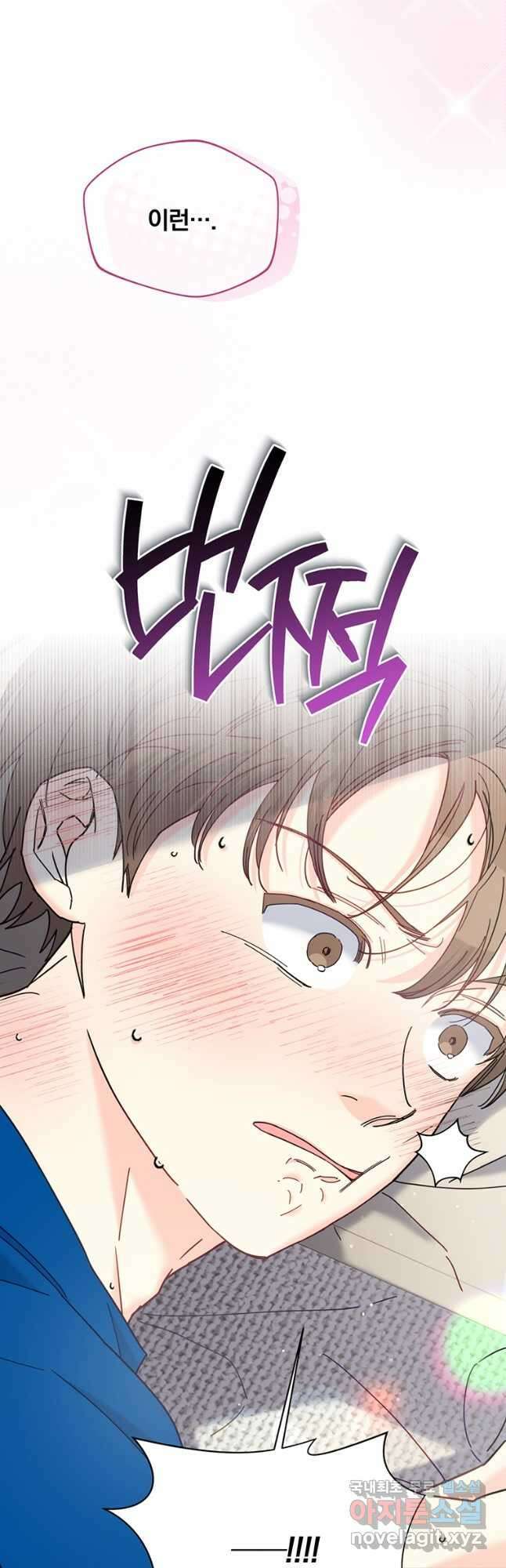 일반인A 32화 (시즌1 완결) 12