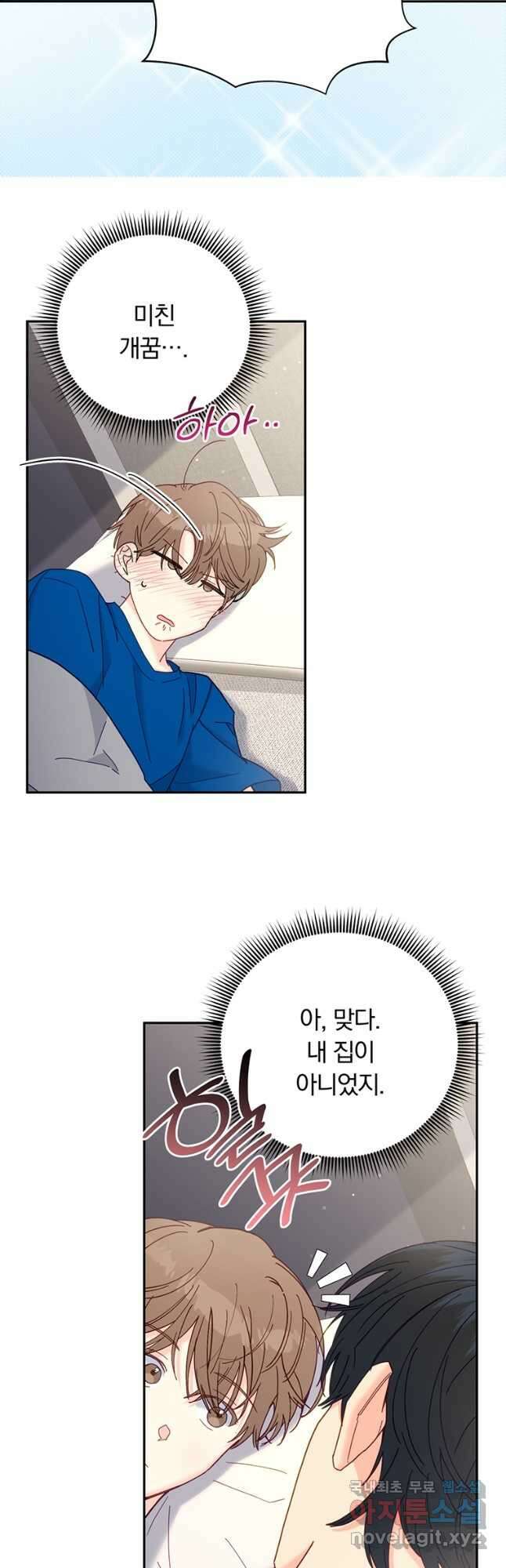 일반인A 32화 (시즌1 완결) 13
