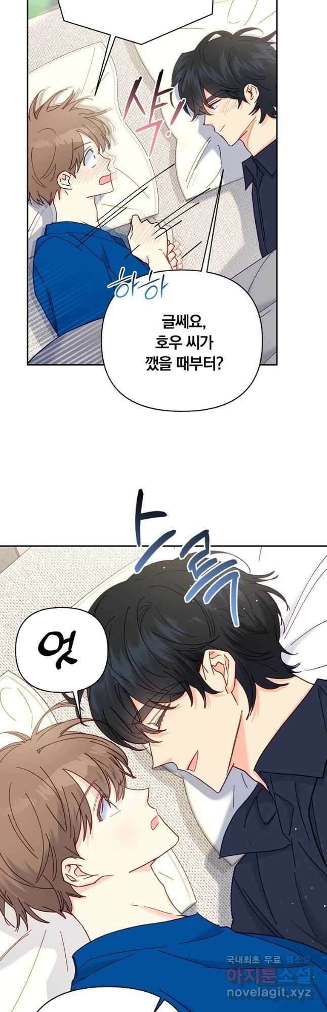 일반인A 32화 (시즌1 완결) 18