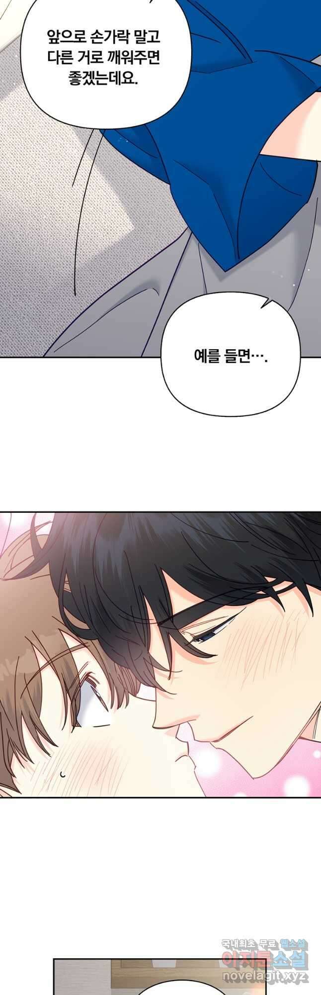 일반인A 32화 (시즌1 완결) 19