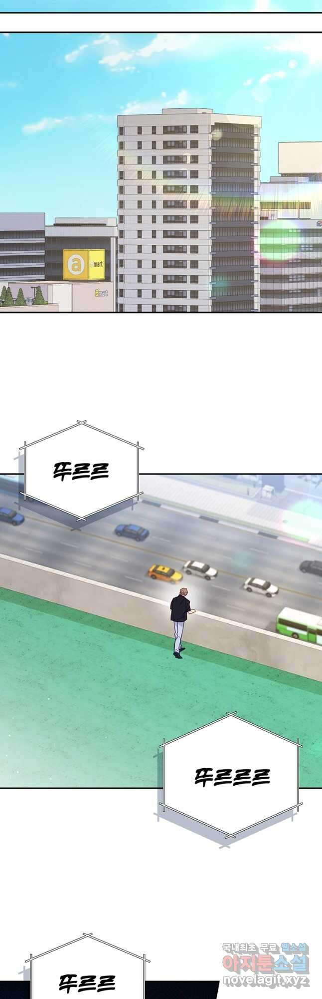 일반인A 32화 (시즌1 완결) 33