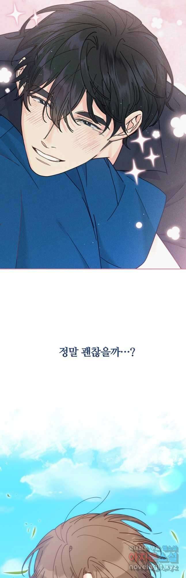 일반인A 32화 (시즌1 완결) 40