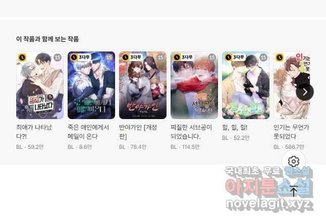 일반인A 32화 (시즌1 완결) 43