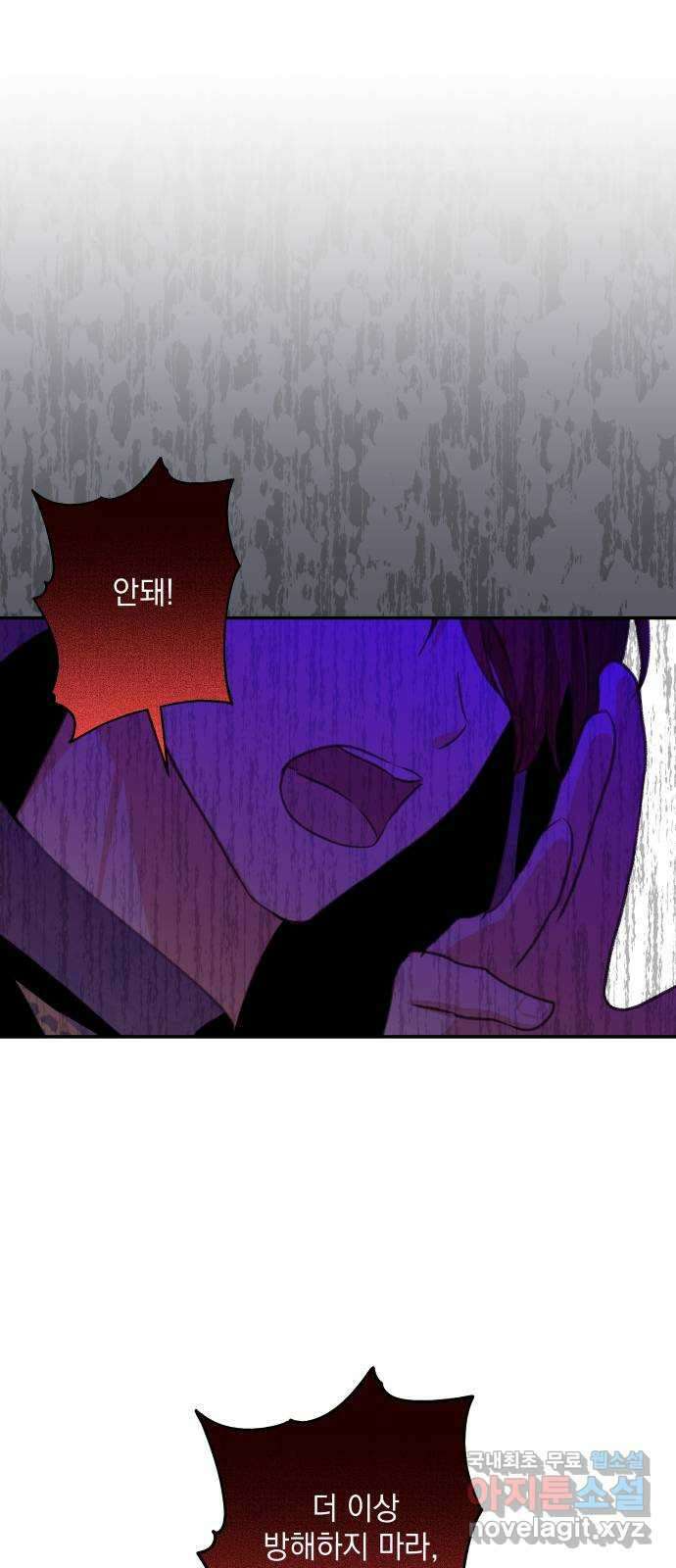 괴물공작의 딸 112화 3