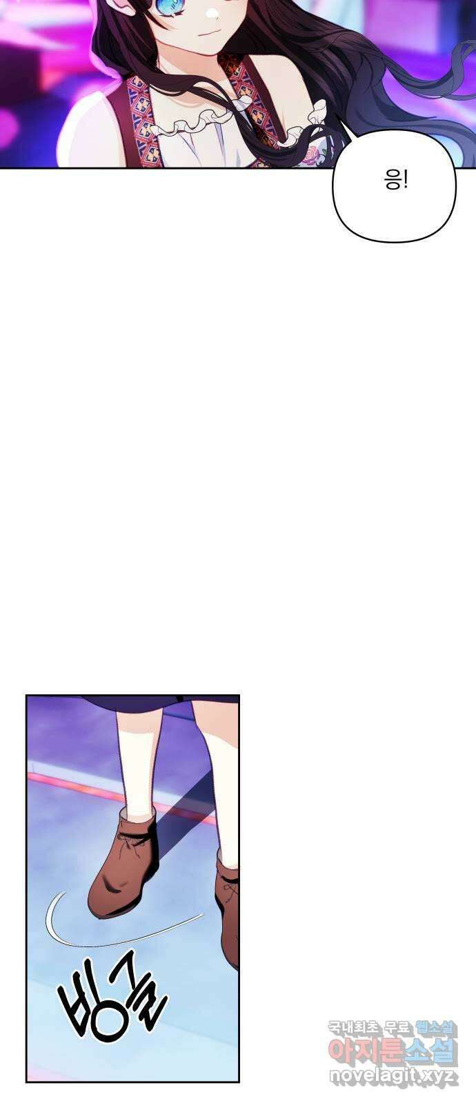 괴물공작의 딸 112화 11