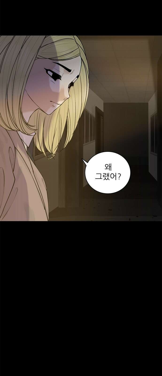 행성인간2: 행성의 42화 12