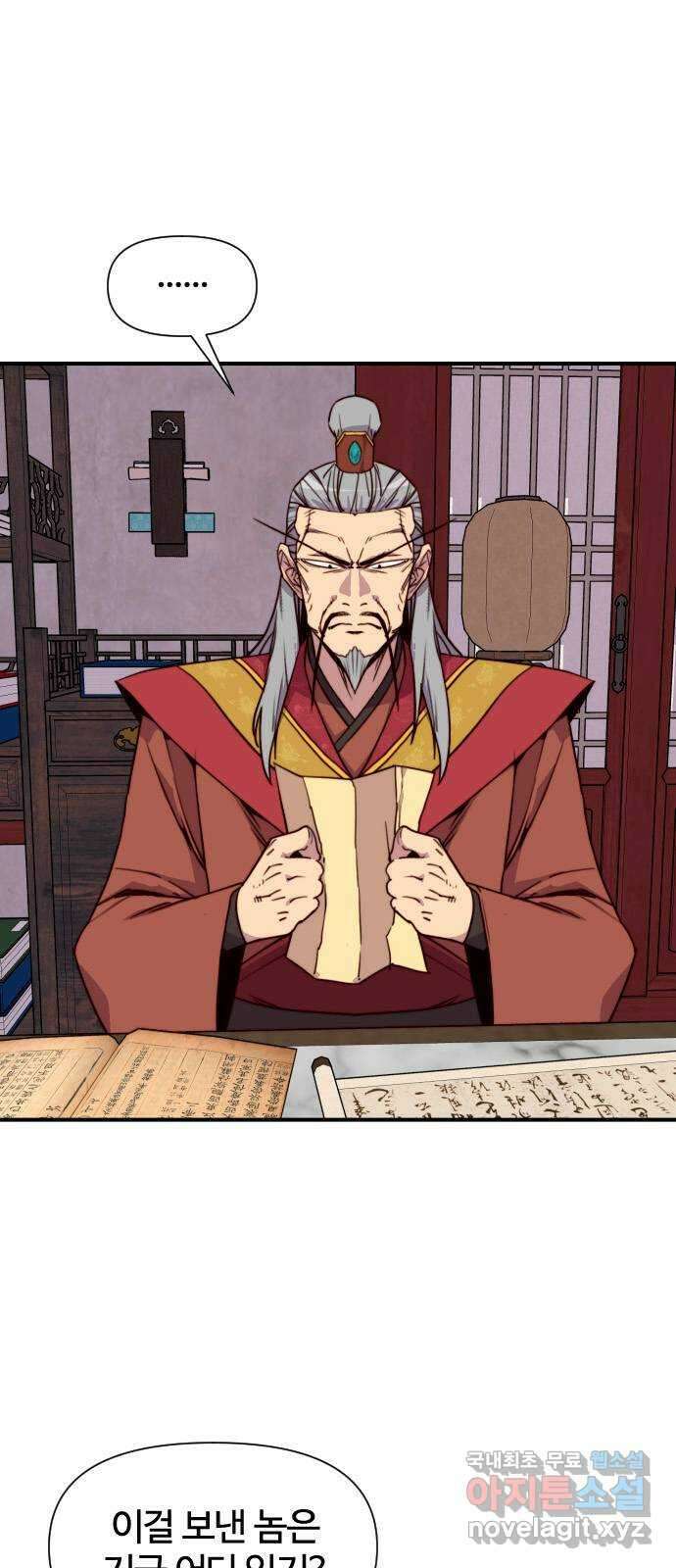 사상최강 144화 1