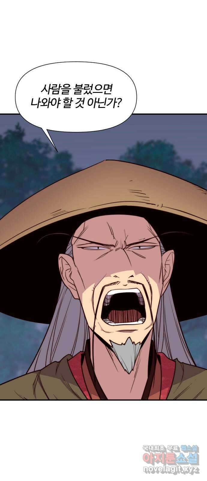 사상최강 144화 4