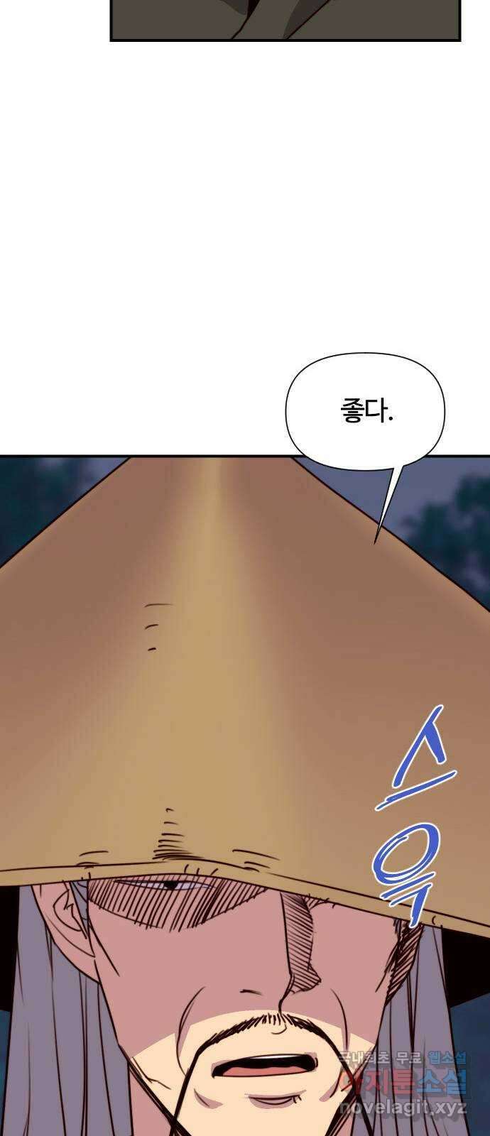 사상최강 144화 14