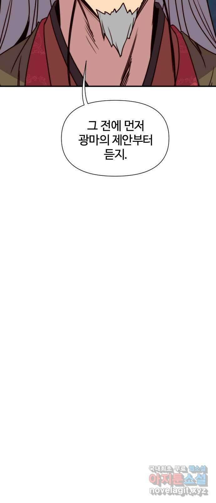 사상최강 144화 15