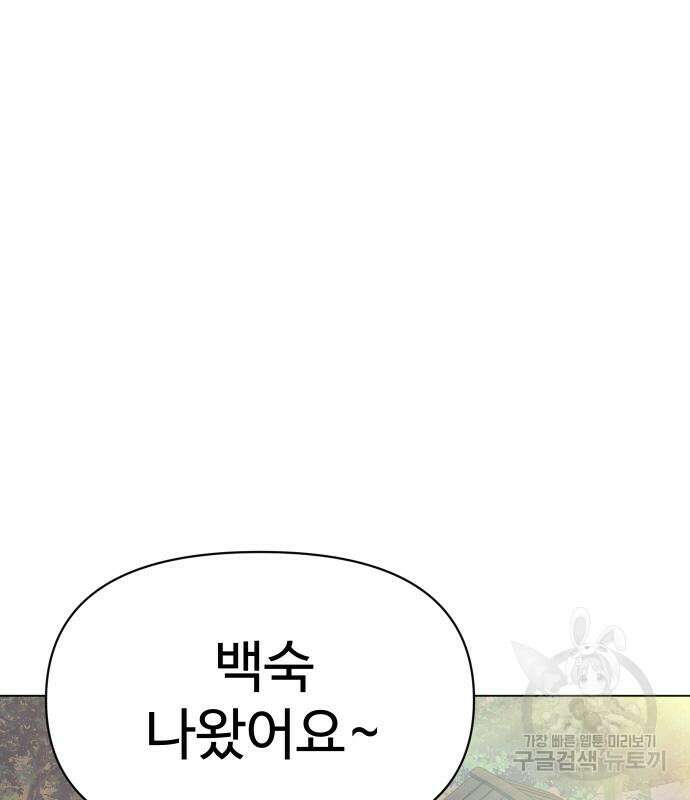 체탐자 4화 2