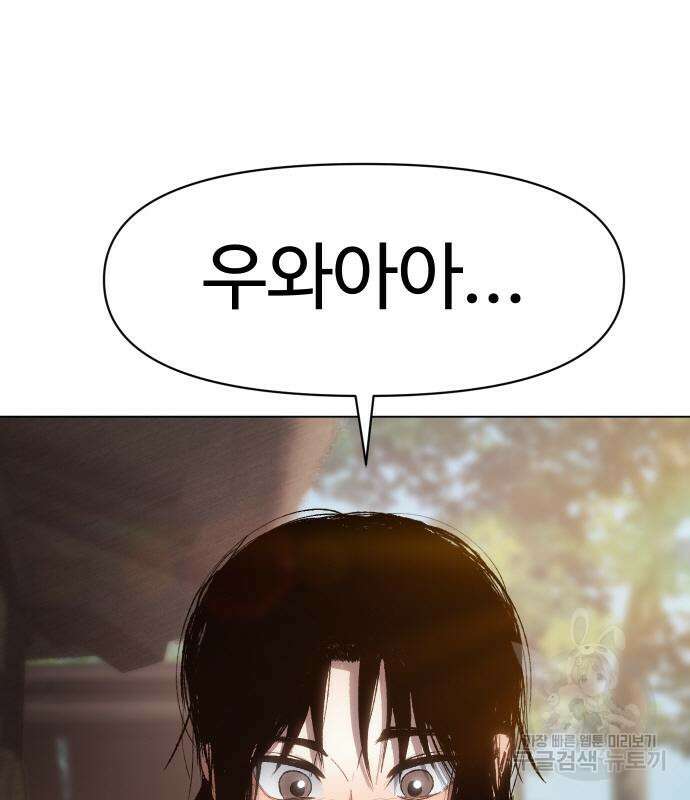 체탐자 4화 5
