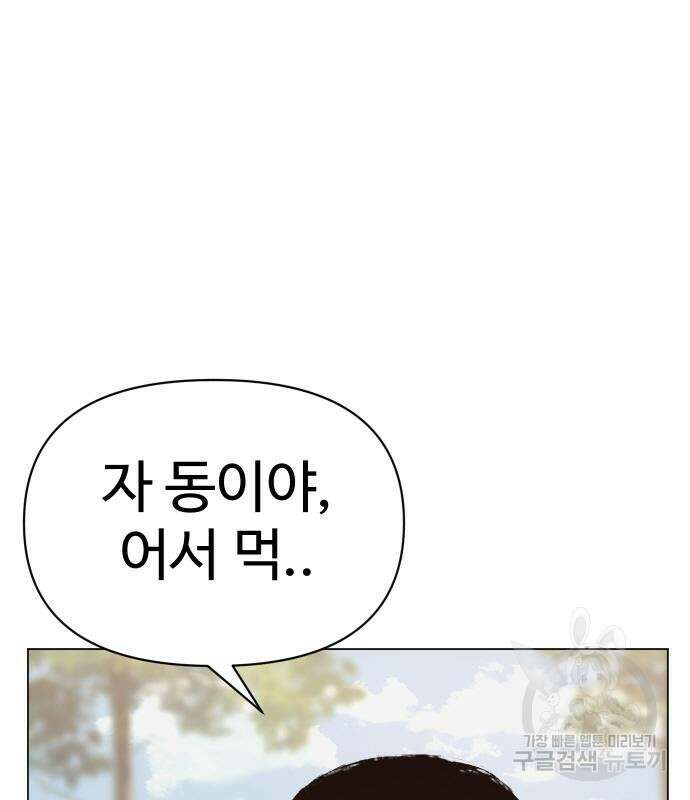 체탐자 4화 9