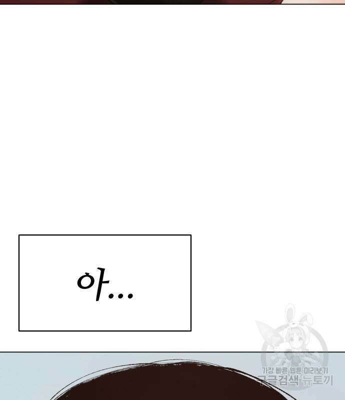 체탐자 4화 13