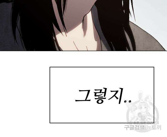체탐자 4화 15