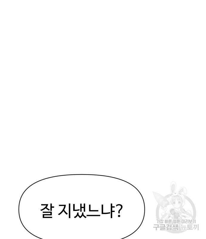 체탐자 4화 18