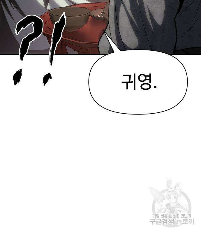 체탐자 4화 20