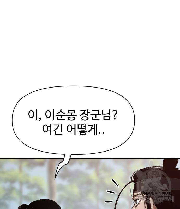 체탐자 4화 21