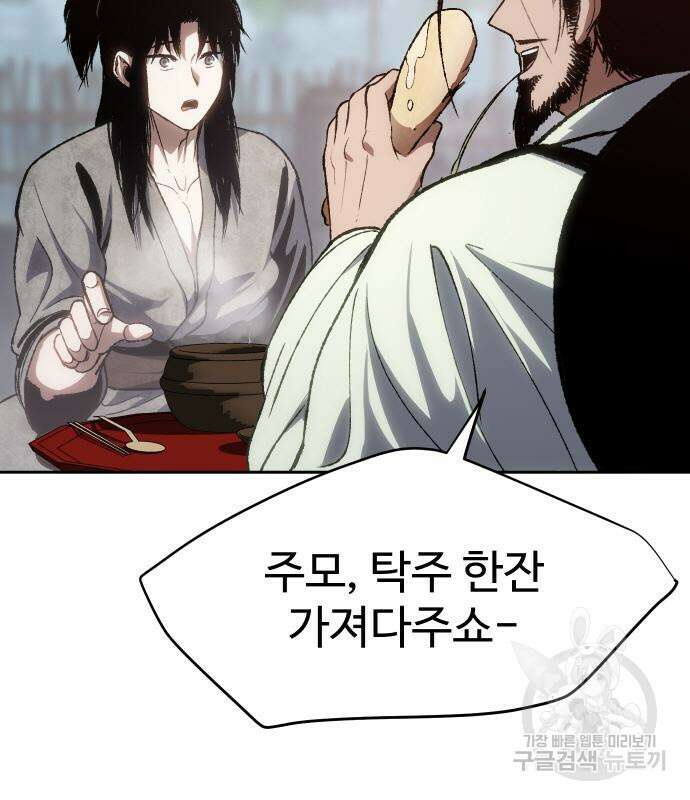 체탐자 4화 22