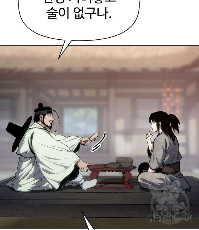 체탐자 4화 24