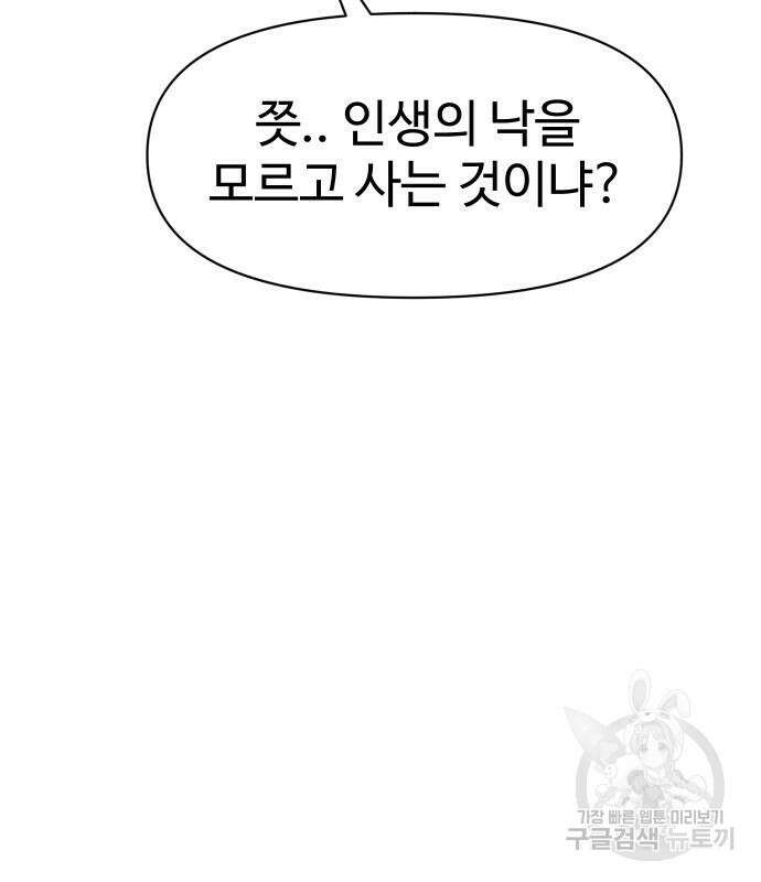 체탐자 4화 25