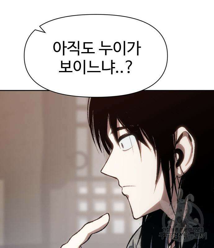 체탐자 4화 28