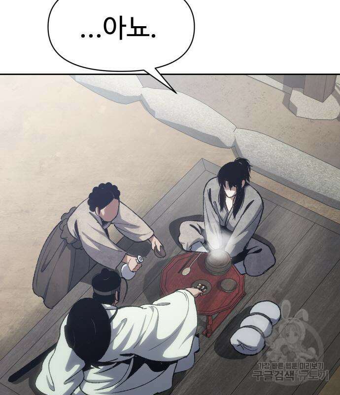 체탐자 4화 30