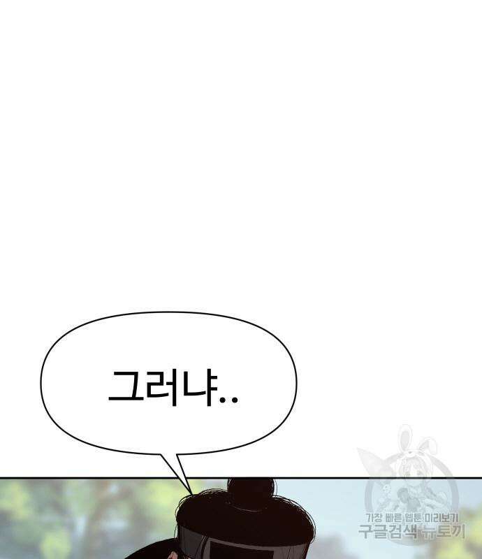 체탐자 4화 32