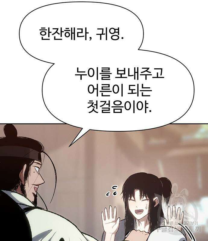 체탐자 4화 35