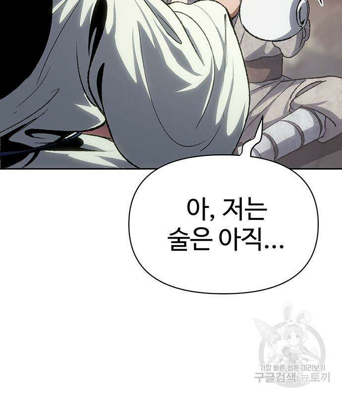 체탐자 4화 36