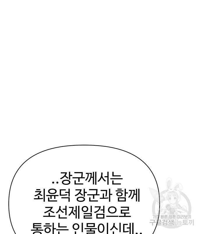 체탐자 4화 37
