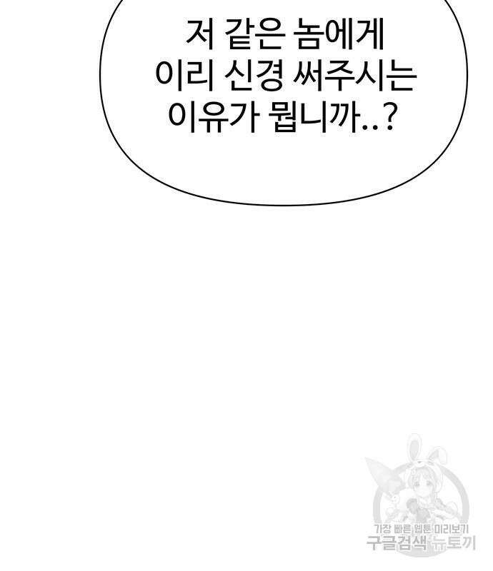 체탐자 4화 39