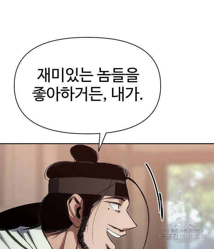 체탐자 4화 40