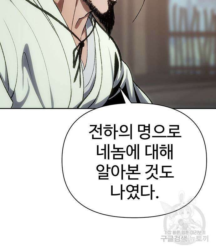 체탐자 4화 41