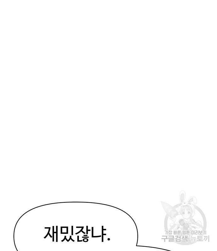 체탐자 4화 42