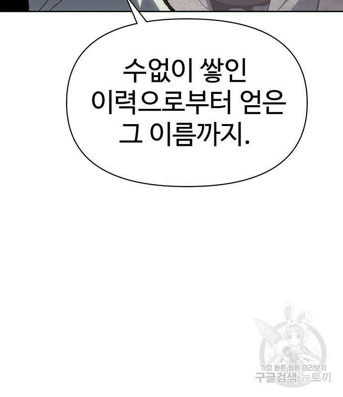 체탐자 4화 44