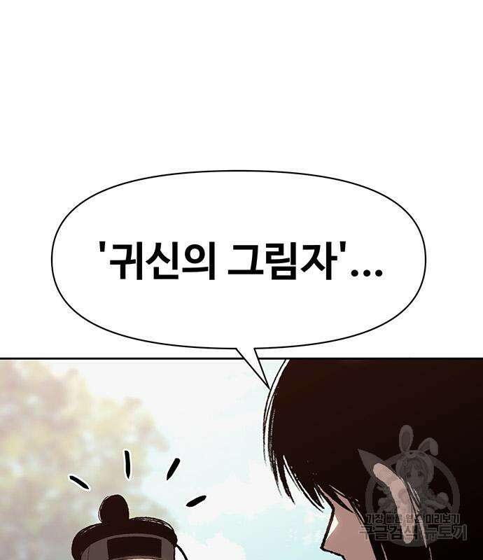 체탐자 4화 45