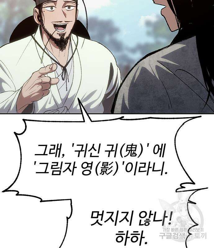체탐자 4화 46