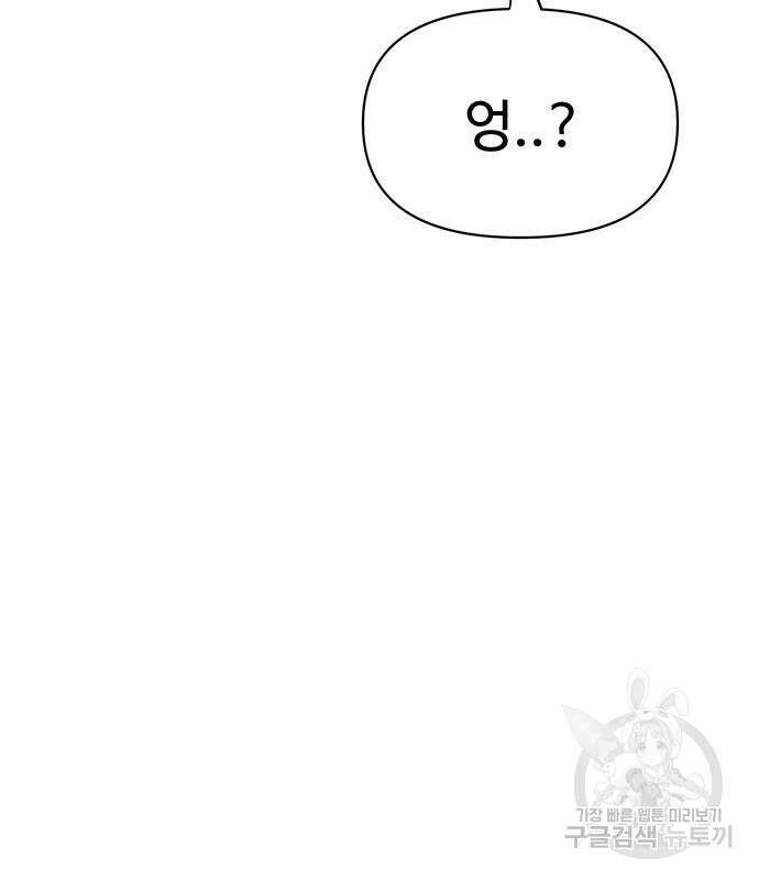 체탐자 4화 49